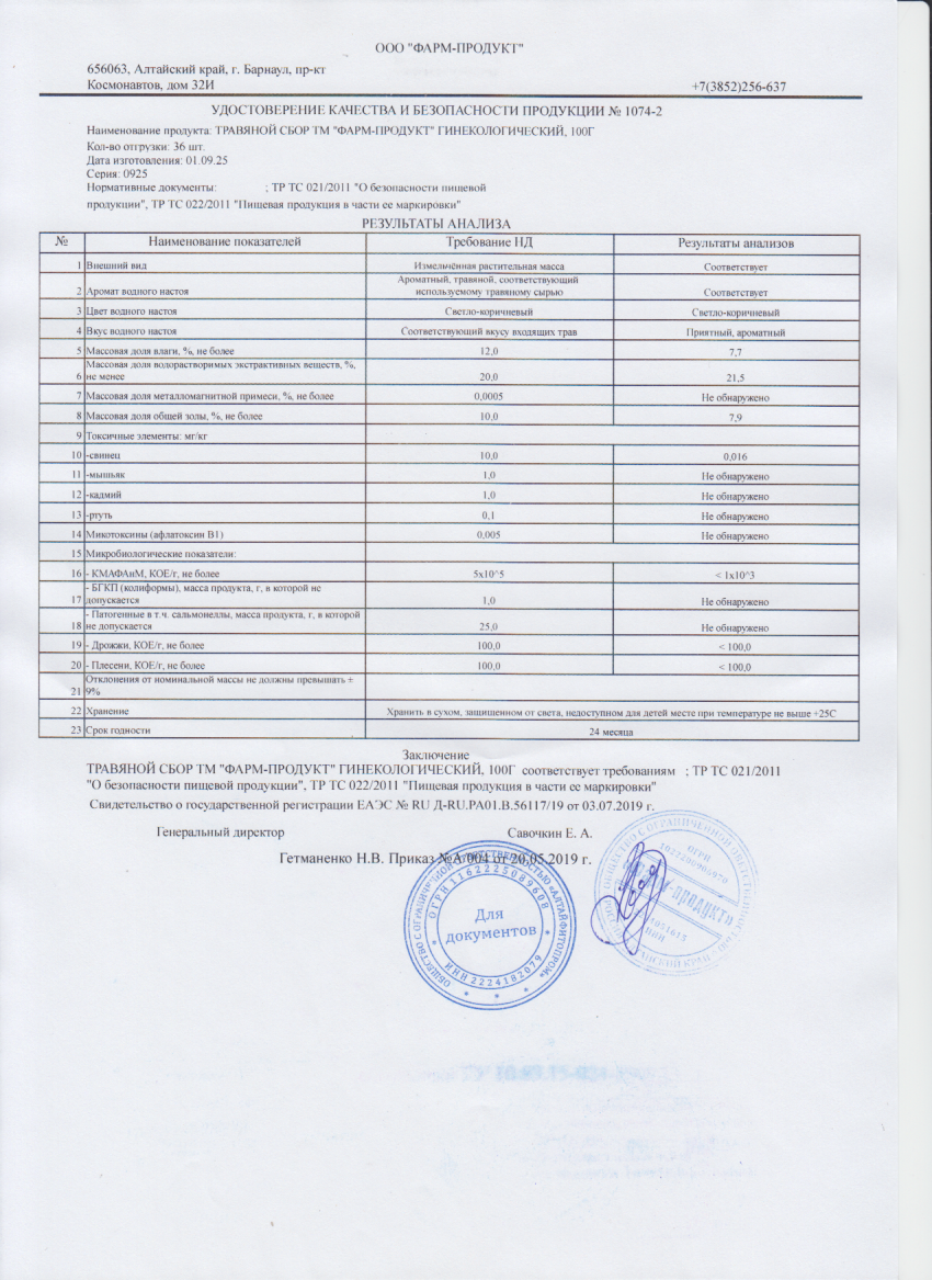 Паспорт №092025